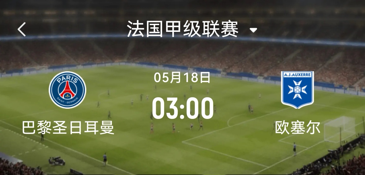 法甲球队积极备战，争取更多胜利